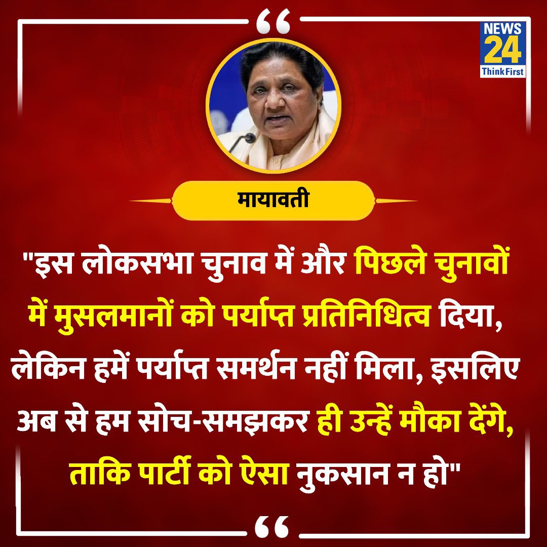 sabse bura haal hai BSP party ka hua 😊