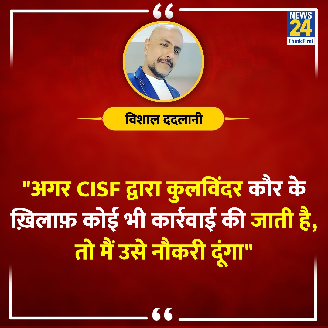 support CISF kulwinder Kaur ✌️