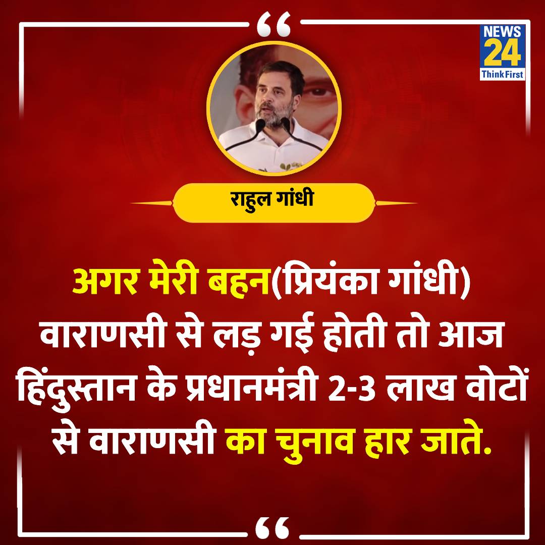 kitni sachai hai in batao mein..
#RahulGandhi
#Varanasi