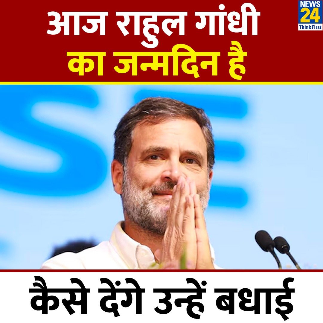 19 June - Rahul Gandhi's birthday! 🎂 
#RahulGandhi