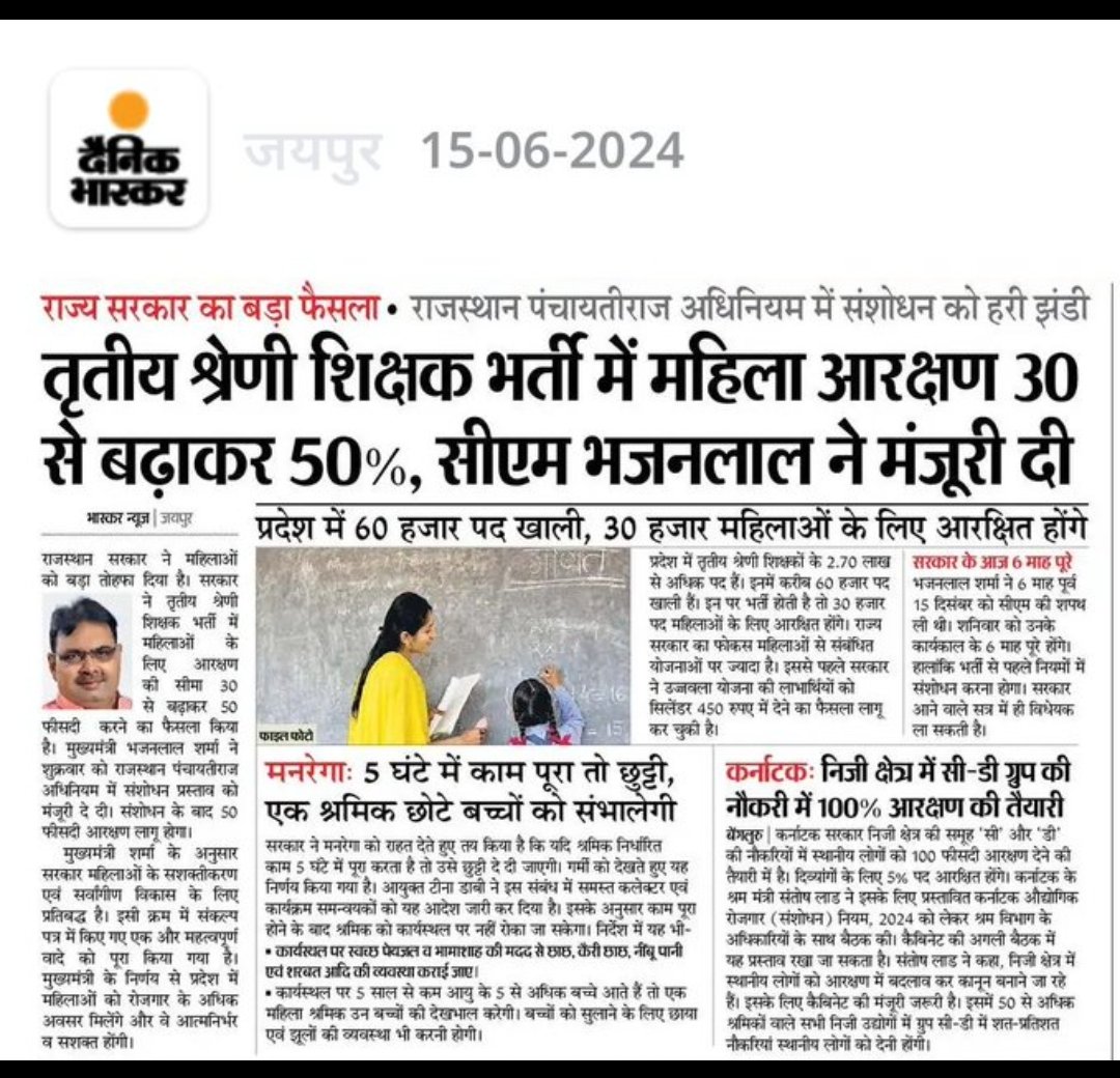 50 percent महिला आरक्षण राजस्थान में
#CMBhajanlal
#Rajasthan