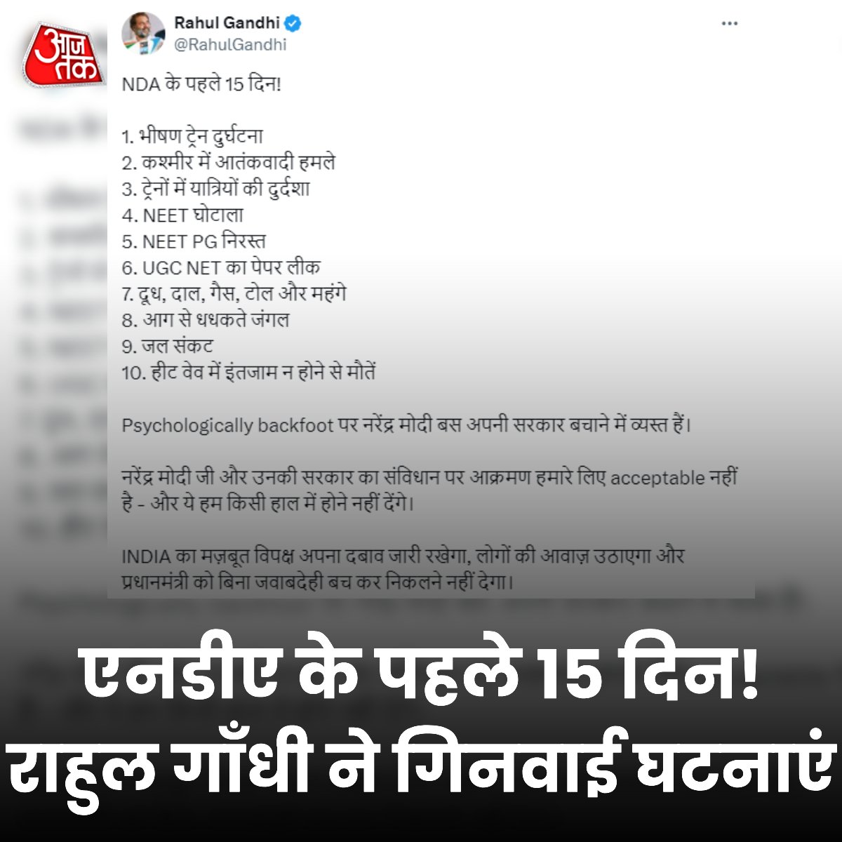 #RahulGandhi