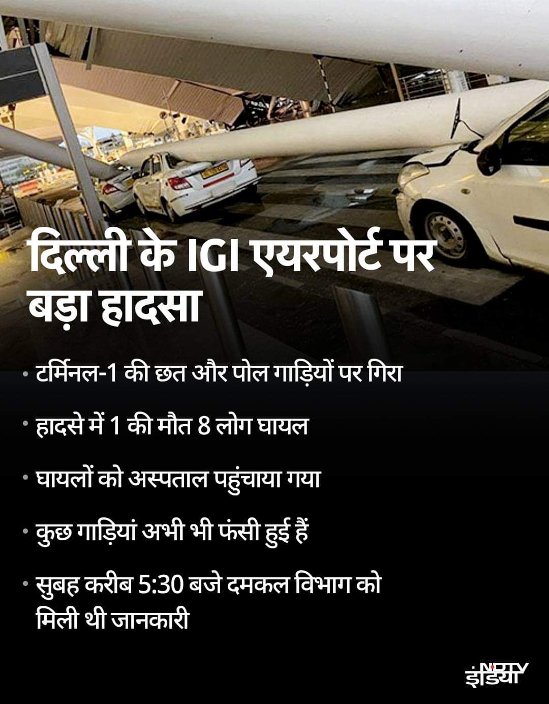 Indira Gandhi International airport 
collapse...