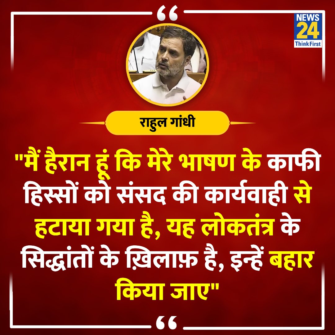 #parliament #RahulGandhi