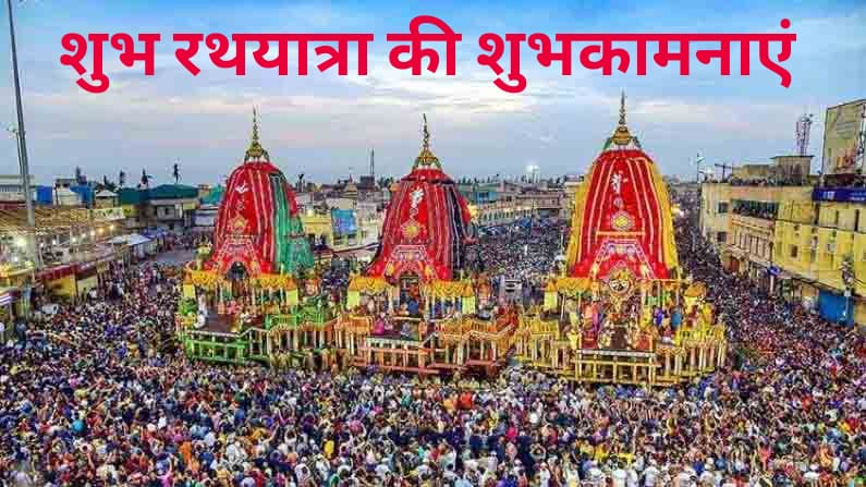Happy Rath Yatra on 7th July
#RathYatra