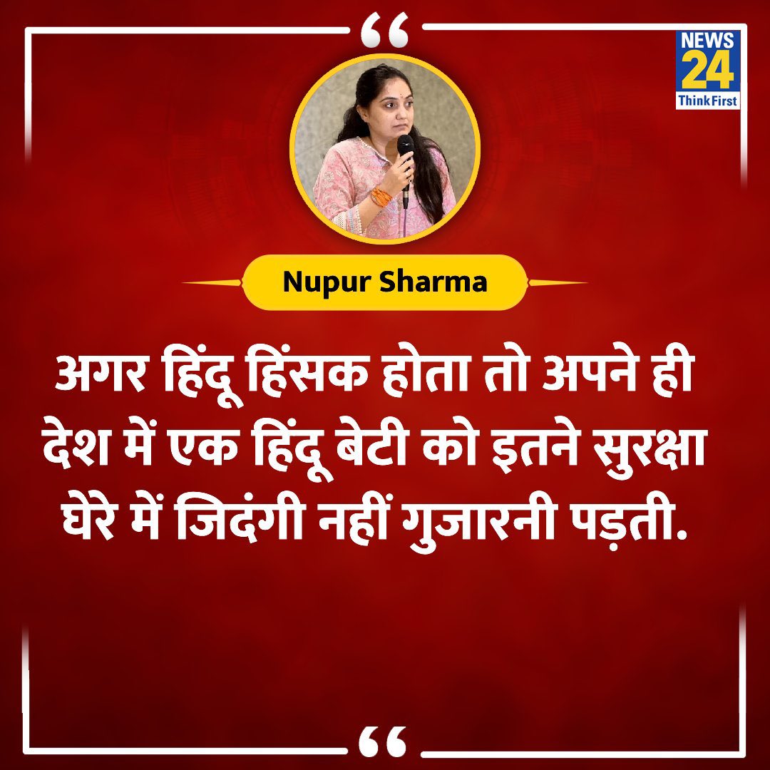 #NupurSharma