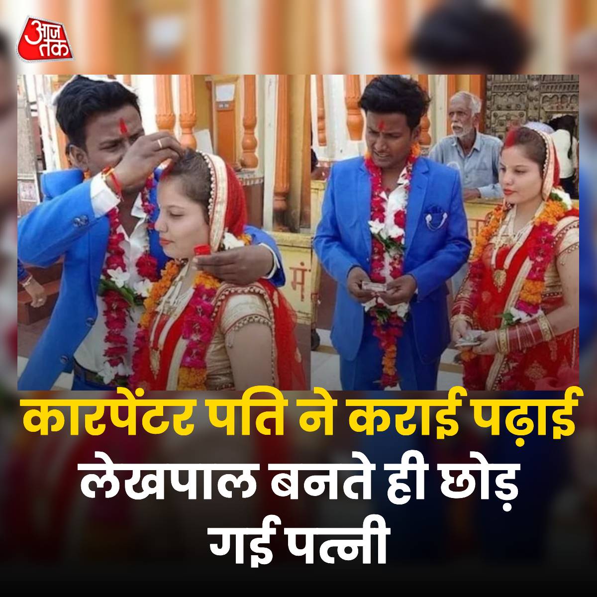 In a similar case PCS Jyoti Maurya...