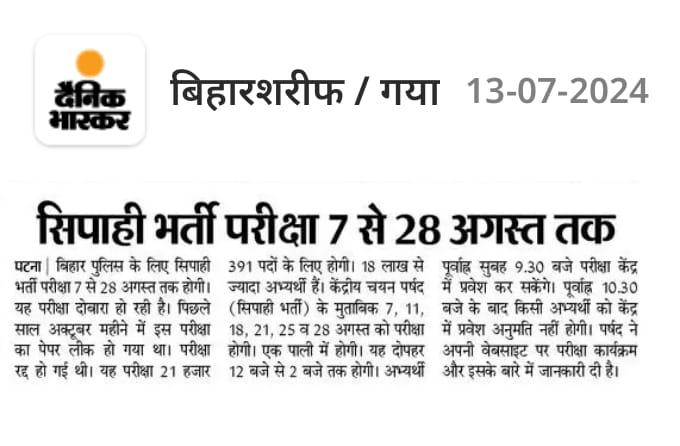 Bihar Police Exam time table