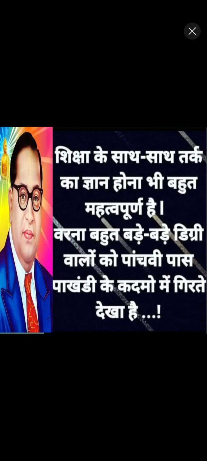 #Bhim #Ambedkar