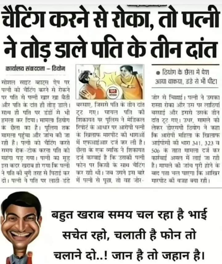 kya jamana aa gaya hain 😁