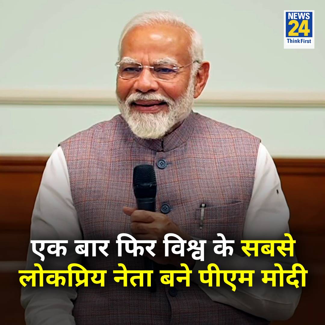 PM Modi once again tops the list of world's most popular lea