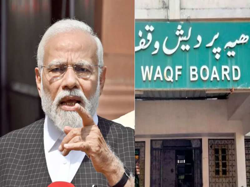 Waqf Act में बदलाव की तैयारी, बोर्ड की शक्तियां कम होंगी और 