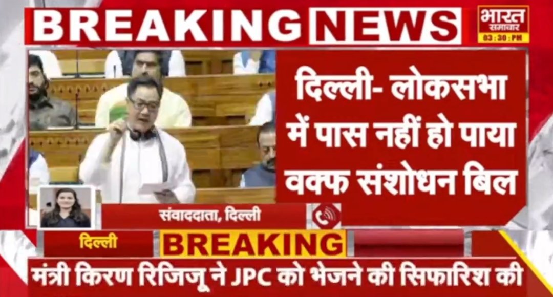 #Waqf board amendment bill 2024