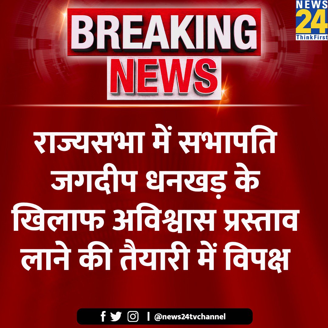 #JagdeepDhankhar