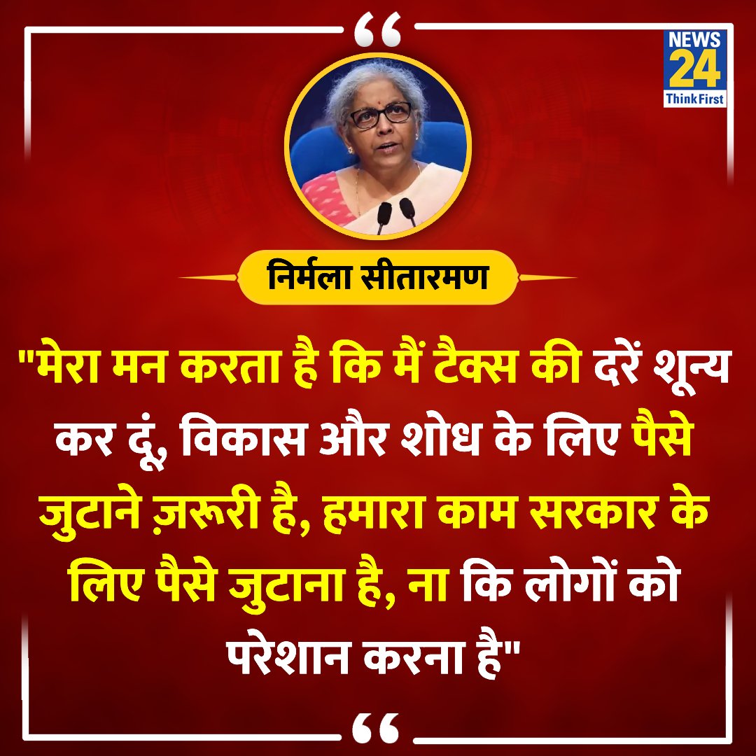#NirmalaSitharaman