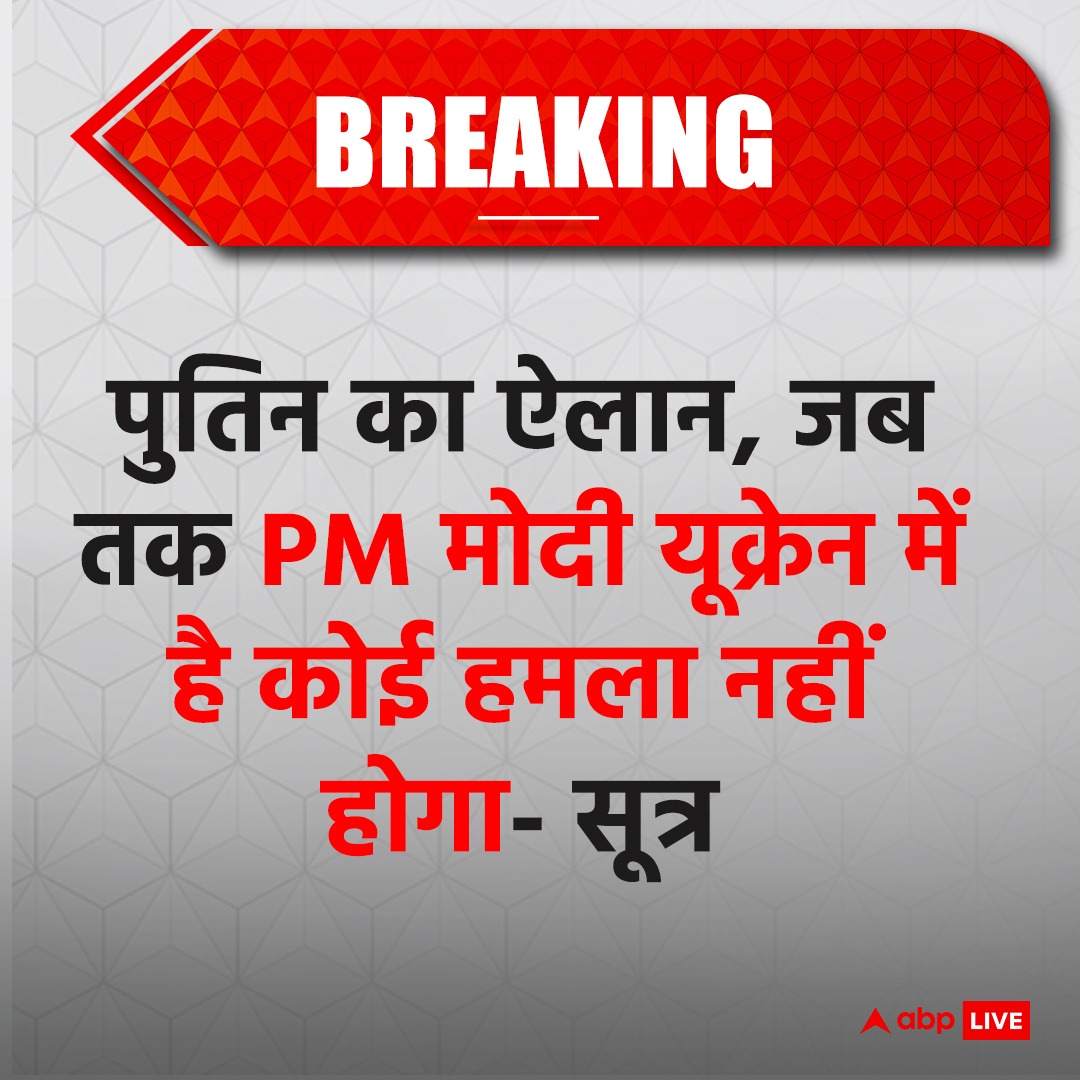 #मोदी का जलवा! 🔥