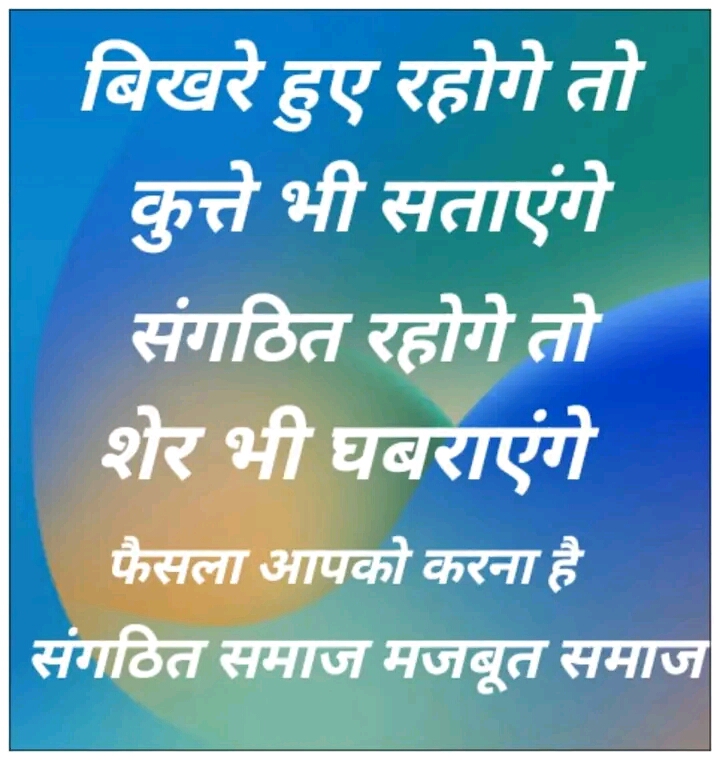 #status एक गाँव एक शहर एक समाज
