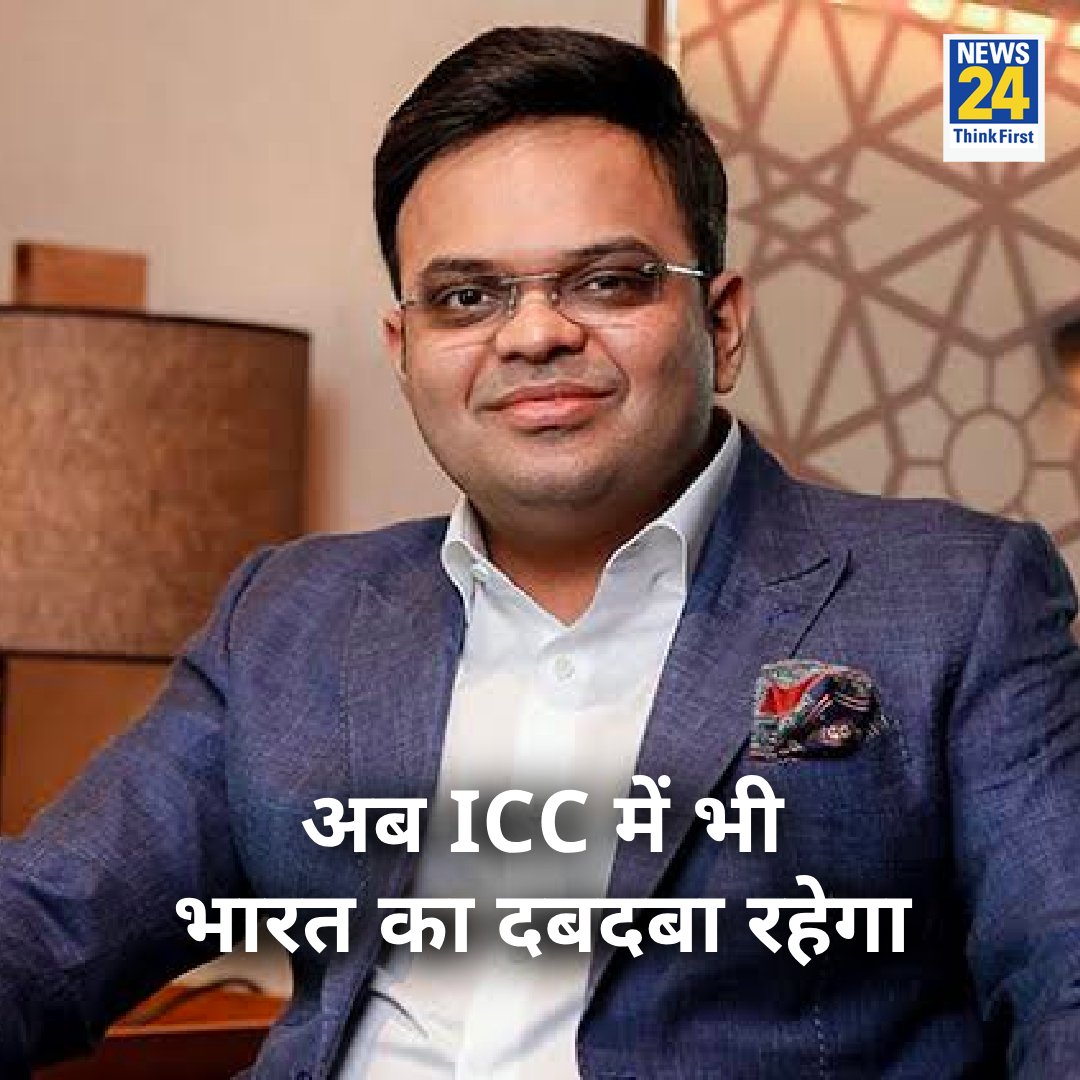 ICC अध्यक्ष, जय शाह 😤