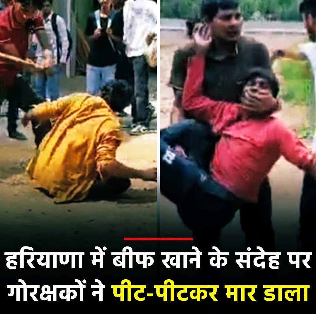 यार ये तो हद है ! #Hindu #Muslim