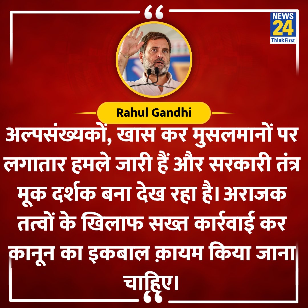 #RahulGandhi has raised voice for minorities... #Muslim