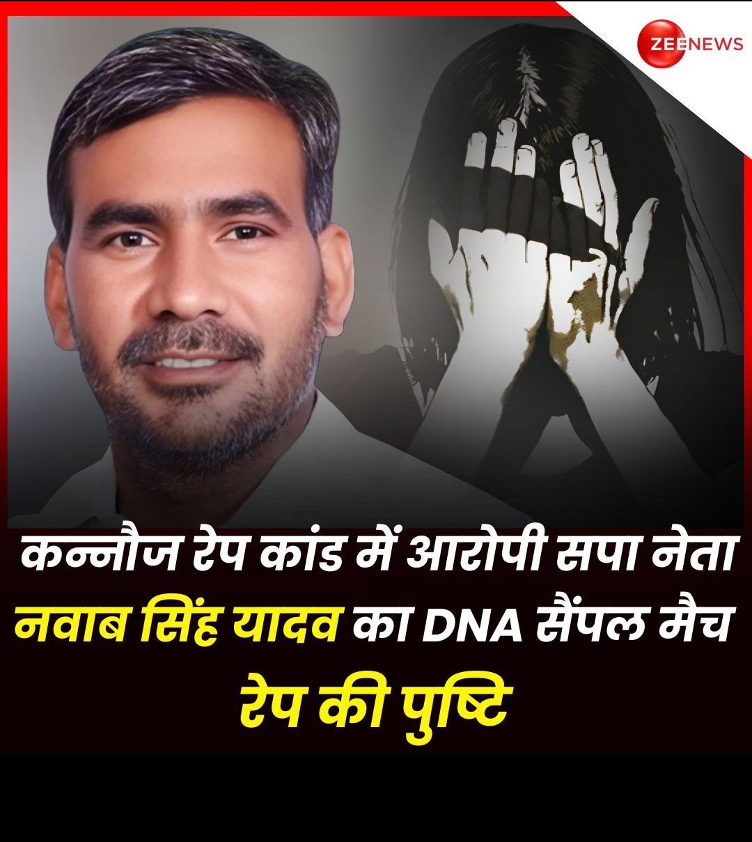 एसपी पार्टी का सदस्य