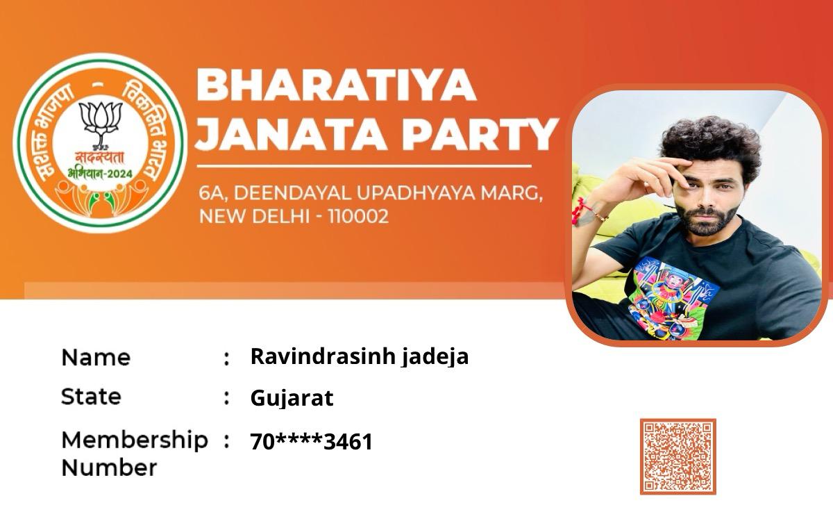 Ravindra jadeja ne liya BJP membership #RavindraJadeja