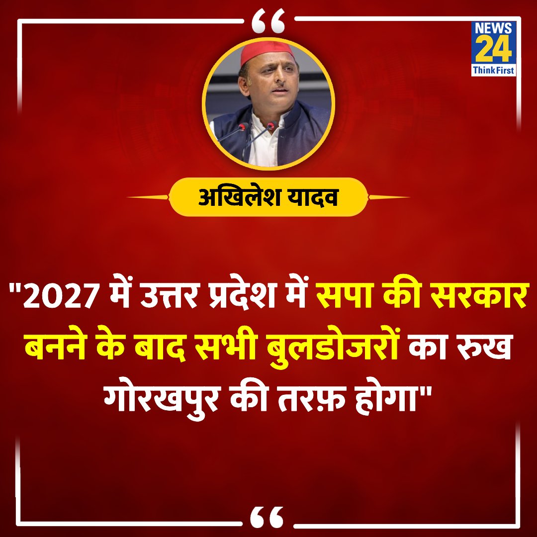 #AkhileshYadav