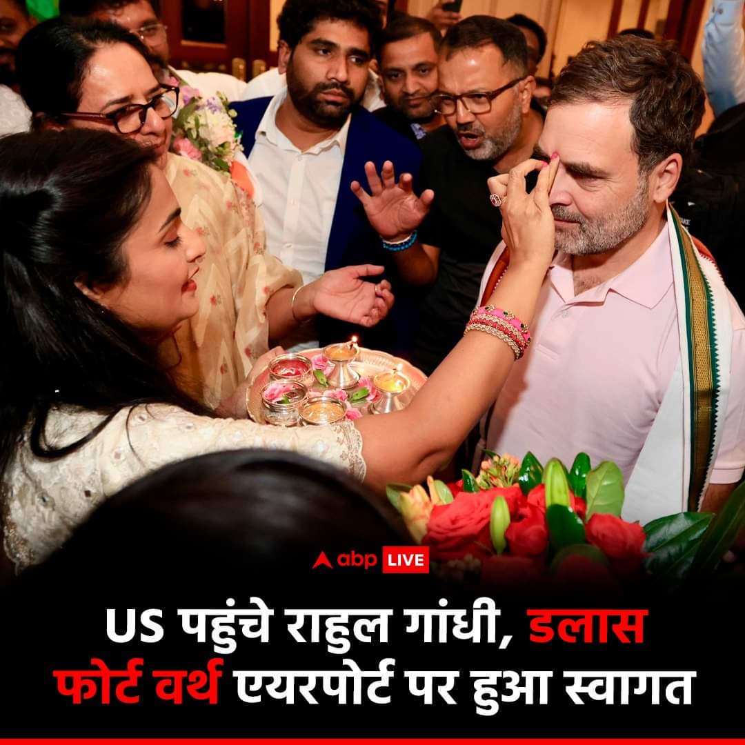 Rahul Gandhi visits Texas, US 
jabardast swagat #RahulGandhi
