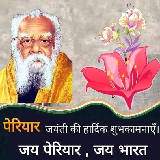 Periyar jayanti ki hardik shubhkamnayein #Periyar