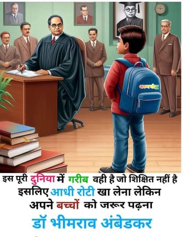सुविचार
#JaiBhim #जय_भीम