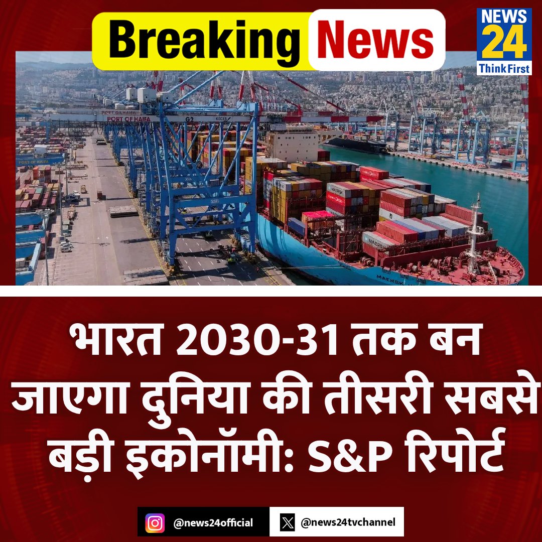 Bharat 2030-31 tak duniya ki 3rd economy Banega.. #GDP #Indi