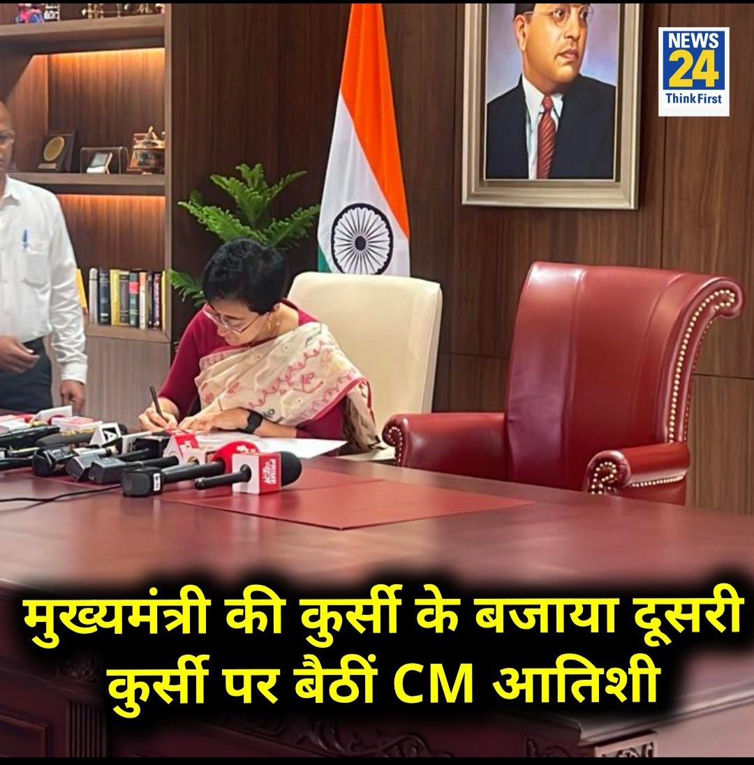 Yeh kya nautanki hai... CM Atishi #AAP #Delhi