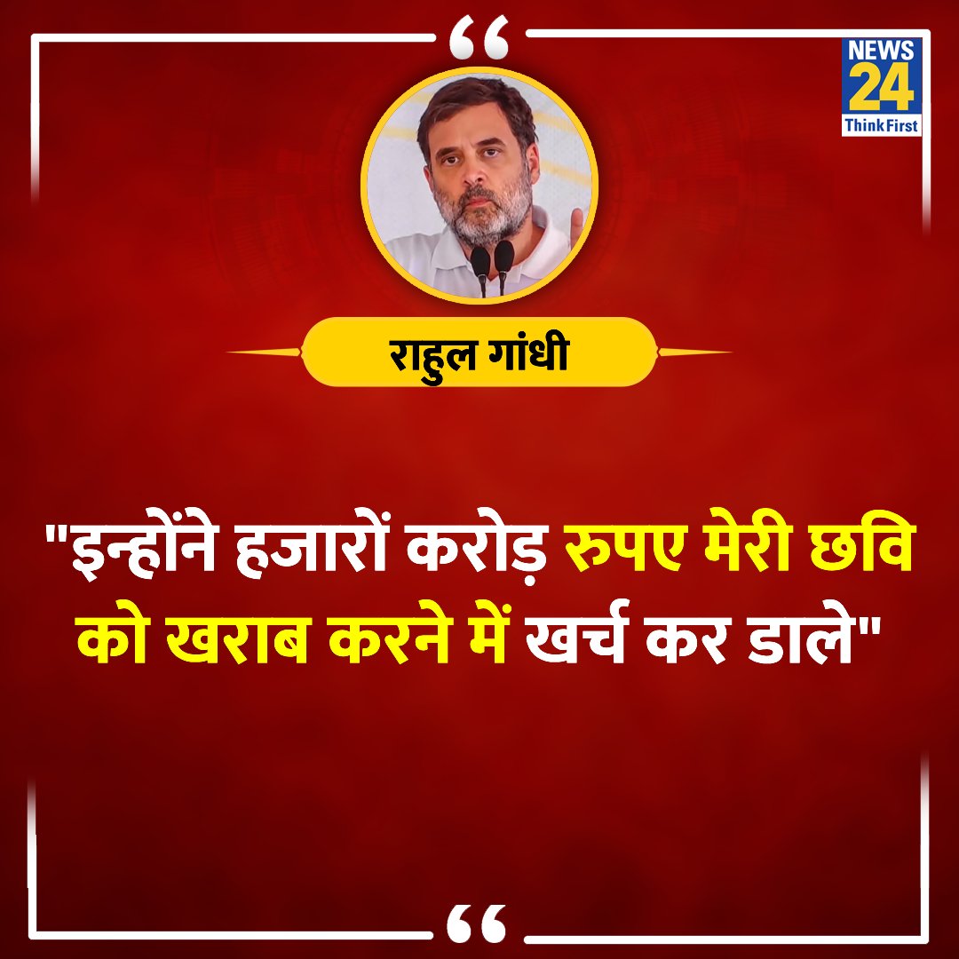 #Haryana #BJP #RahulGandhi