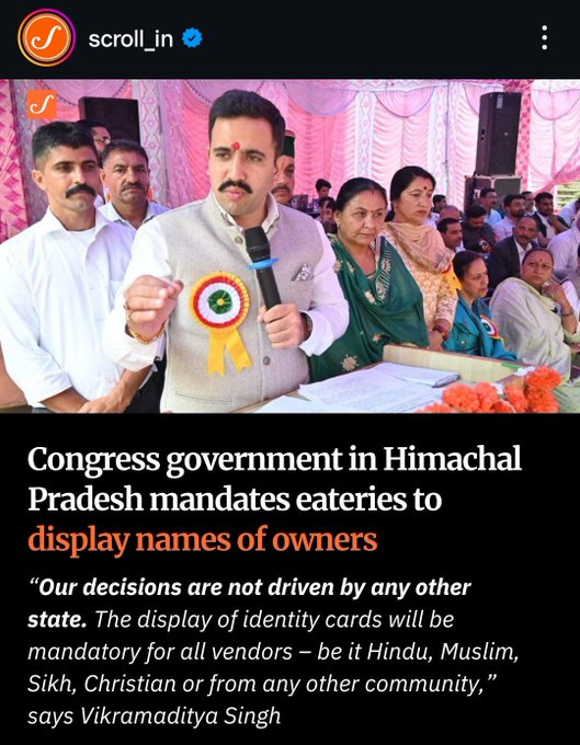 Himachal Pradesh mein bhi UP government ki model apnaya. #UP
