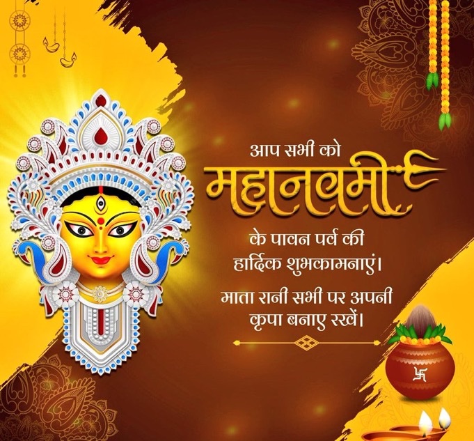आप सभी को महानवमी की शुभकामनाएं!!!
#HappyNavami #दुर्गाष्टमी