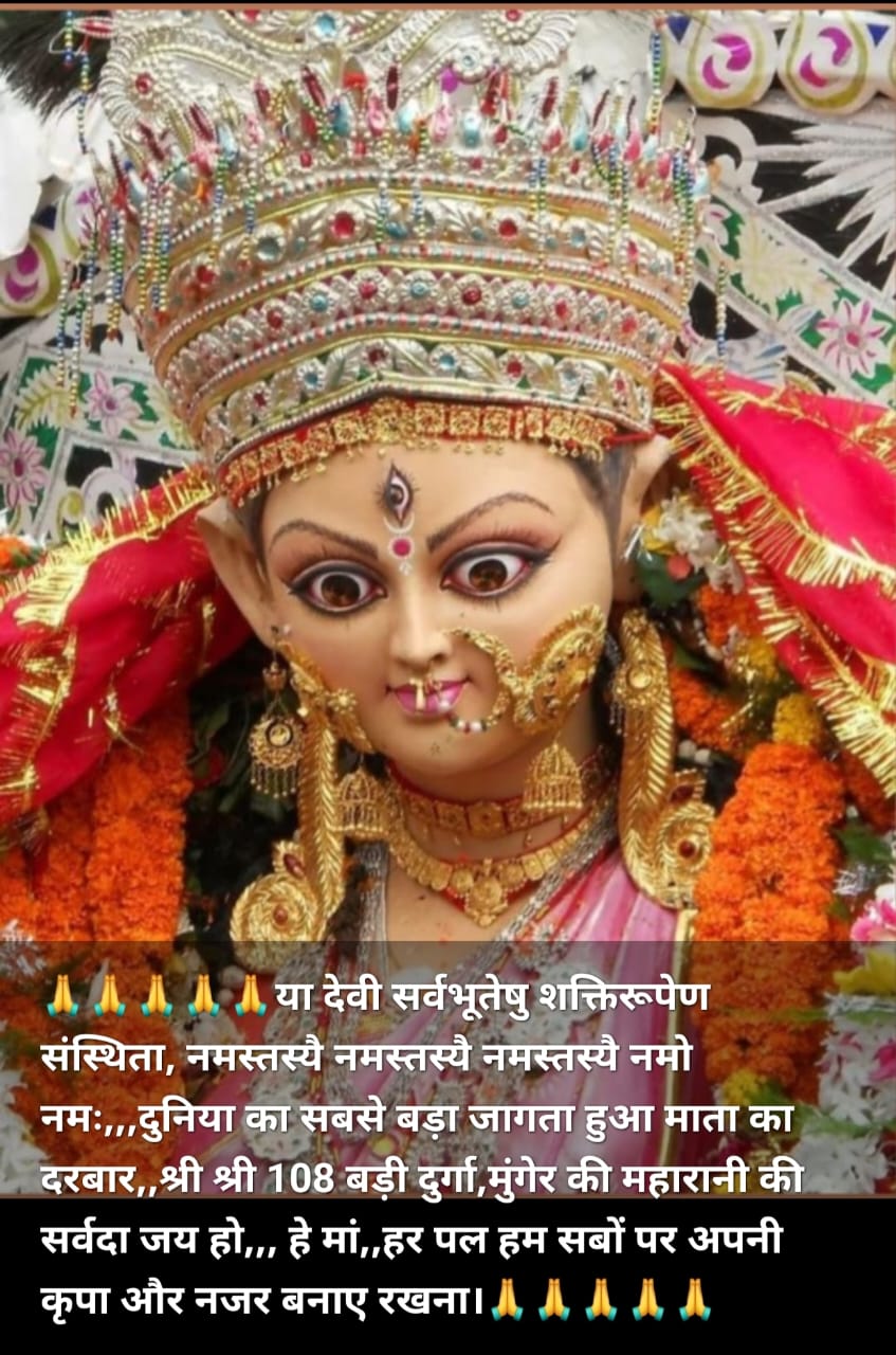 माता रानी कृप्या बनाय रखे आप सभी को
#HappyNavami