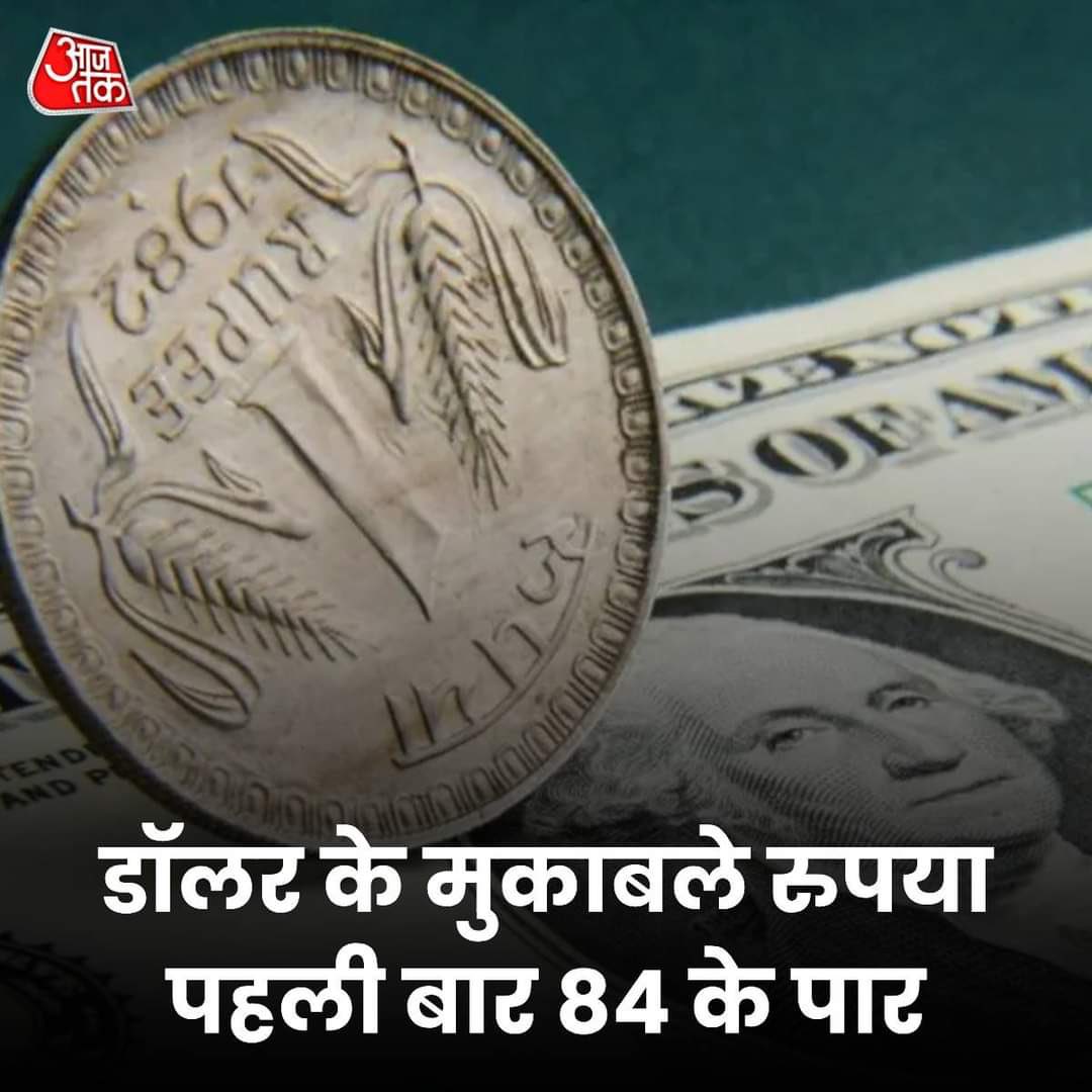 "एक डॉलर की कीमत तुम क्या जाने बाबू"
#DollarVsRupee #INR