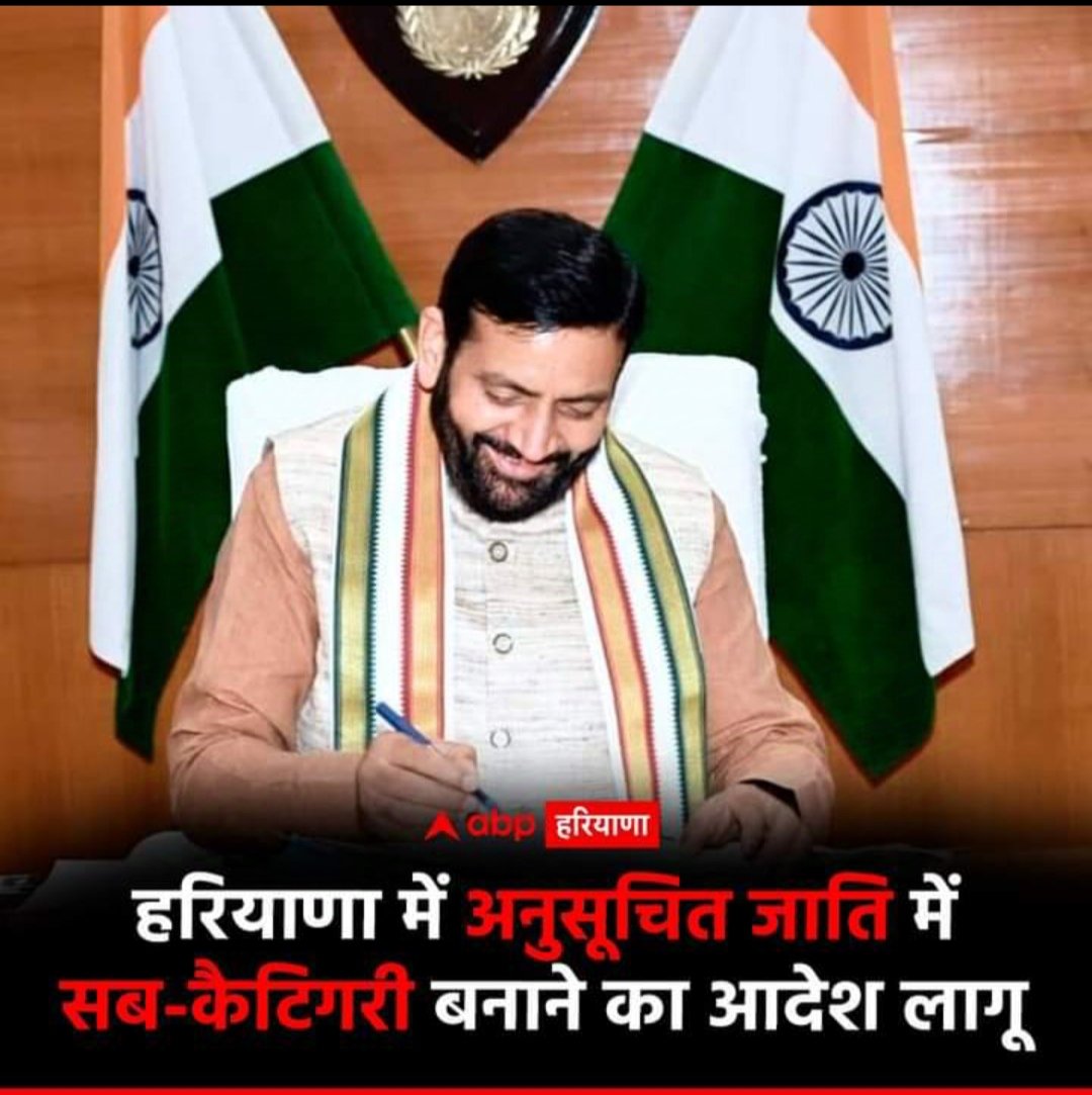 नायाब सैनी ने हरियाणा में अनुसूचित जाति (SC)में सब कैटेगरी ब