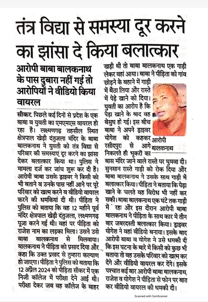 इन्हीं बाबाओं के चक्कर में औरों बाबा जो अच्छे उन्हें गलत तरी
