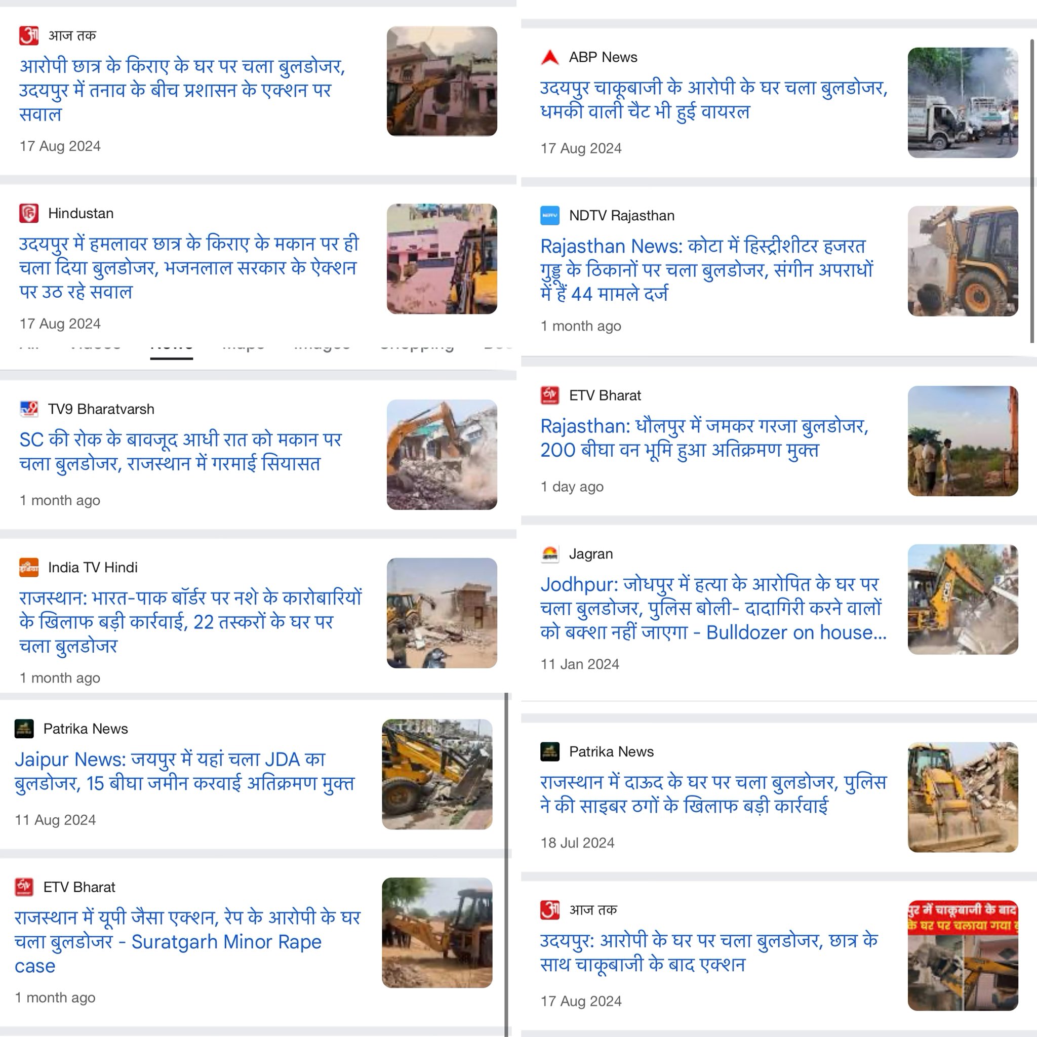 UP वाला बुल्डोजर सिस्टम राजस्थान में भी बहुत चल रहा है 🔥🔥#bu