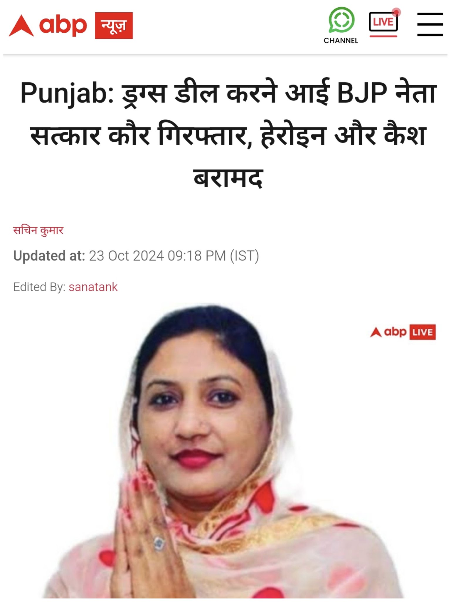 अब इसके बारे में कहना है? #BJP