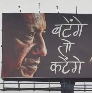 ये होर्डिंग हर state में होना चाहिए था? #bjp