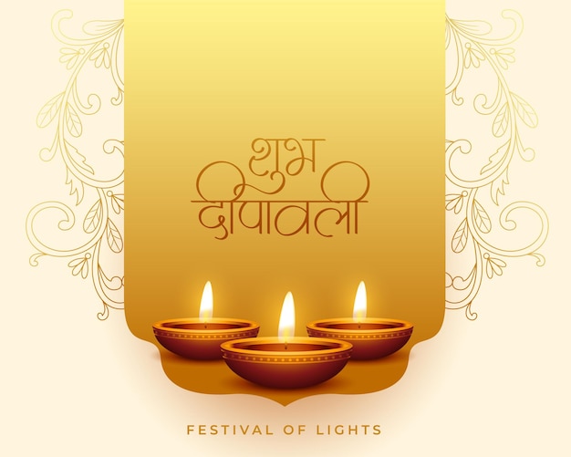 #शुभ_दीपावली #HappyDiwali
May this Diwali bring you the stre