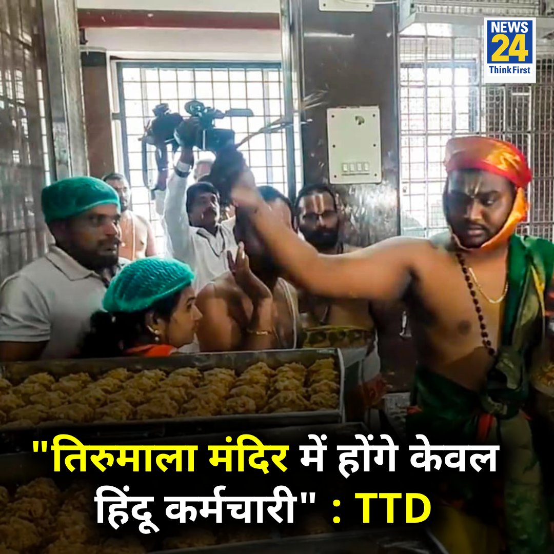 A good decision... #Tirumala #Hindu #AndhraPradesh #AP