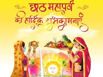 आज से बिहार का लोक आस्था का महापर्व छठ शुरू हो गया है ।🙏🙏🙏

