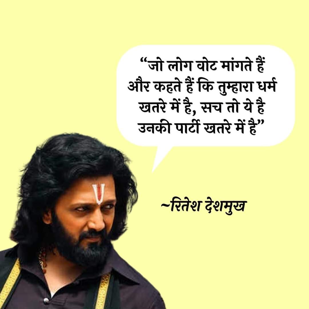 #RiteshDeshmukh