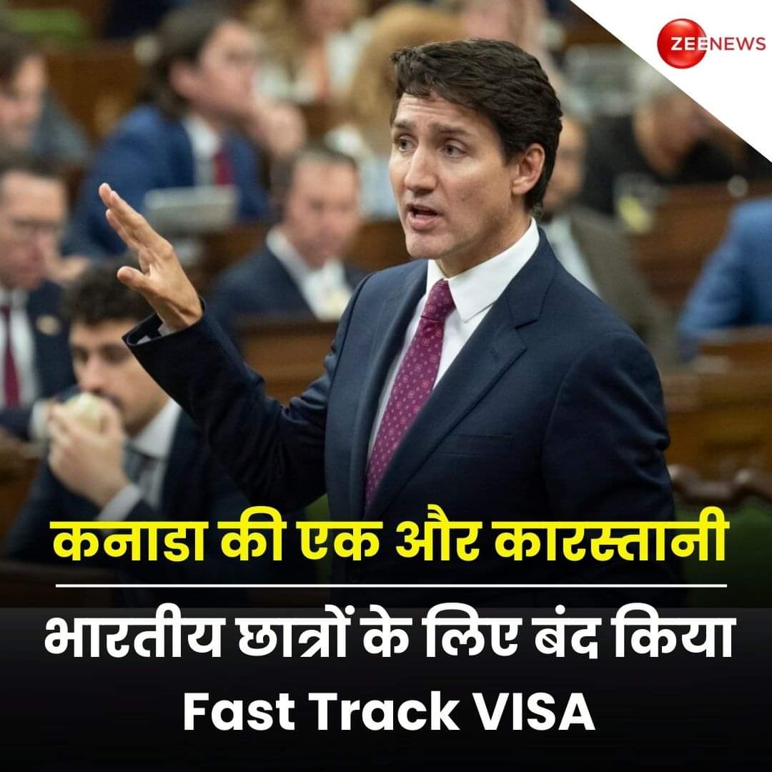 Canada sarkar ne Indian student ke liye band kiya "fast trac