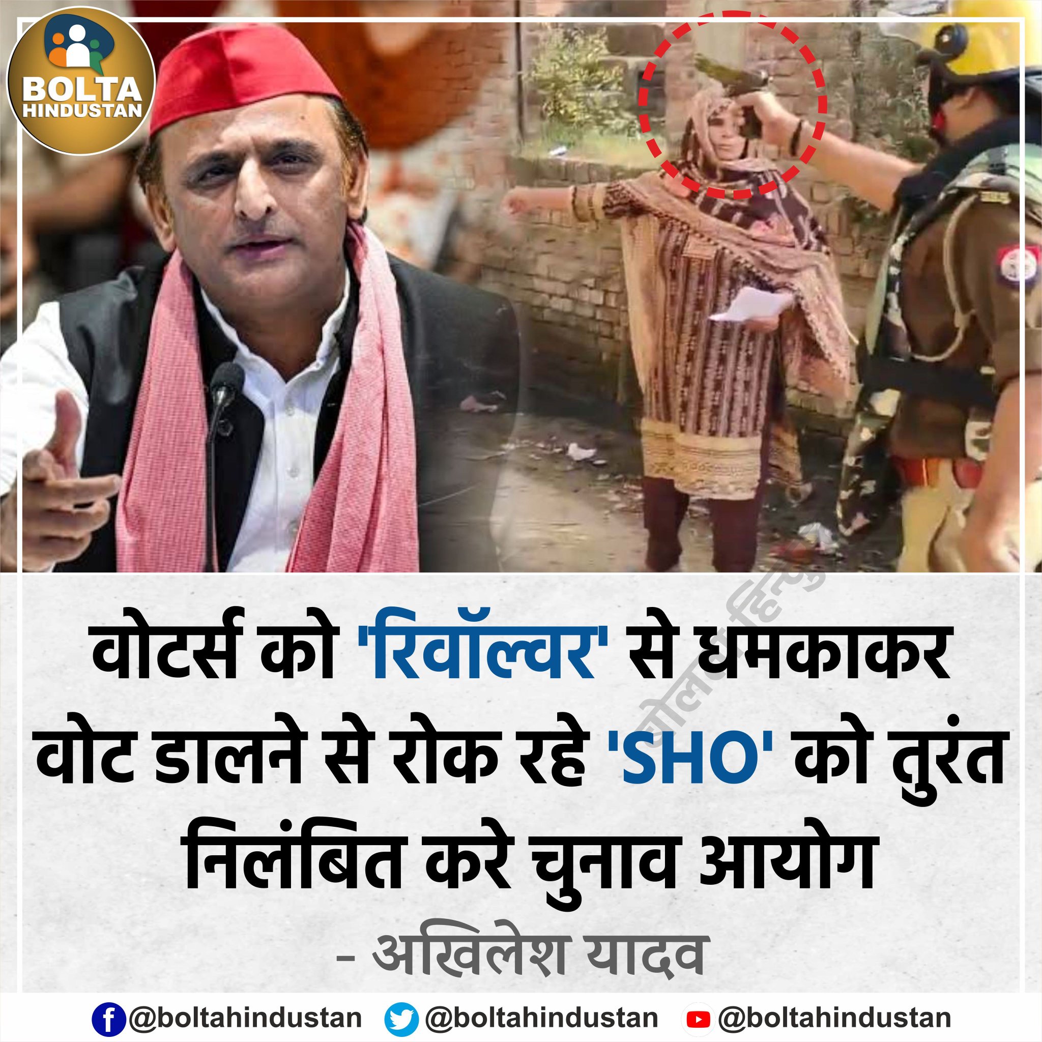 #मीरापुर उपचुनाव में वोटर्स को 'रिवॉल्वर' से धमकाकर  वोट डाल