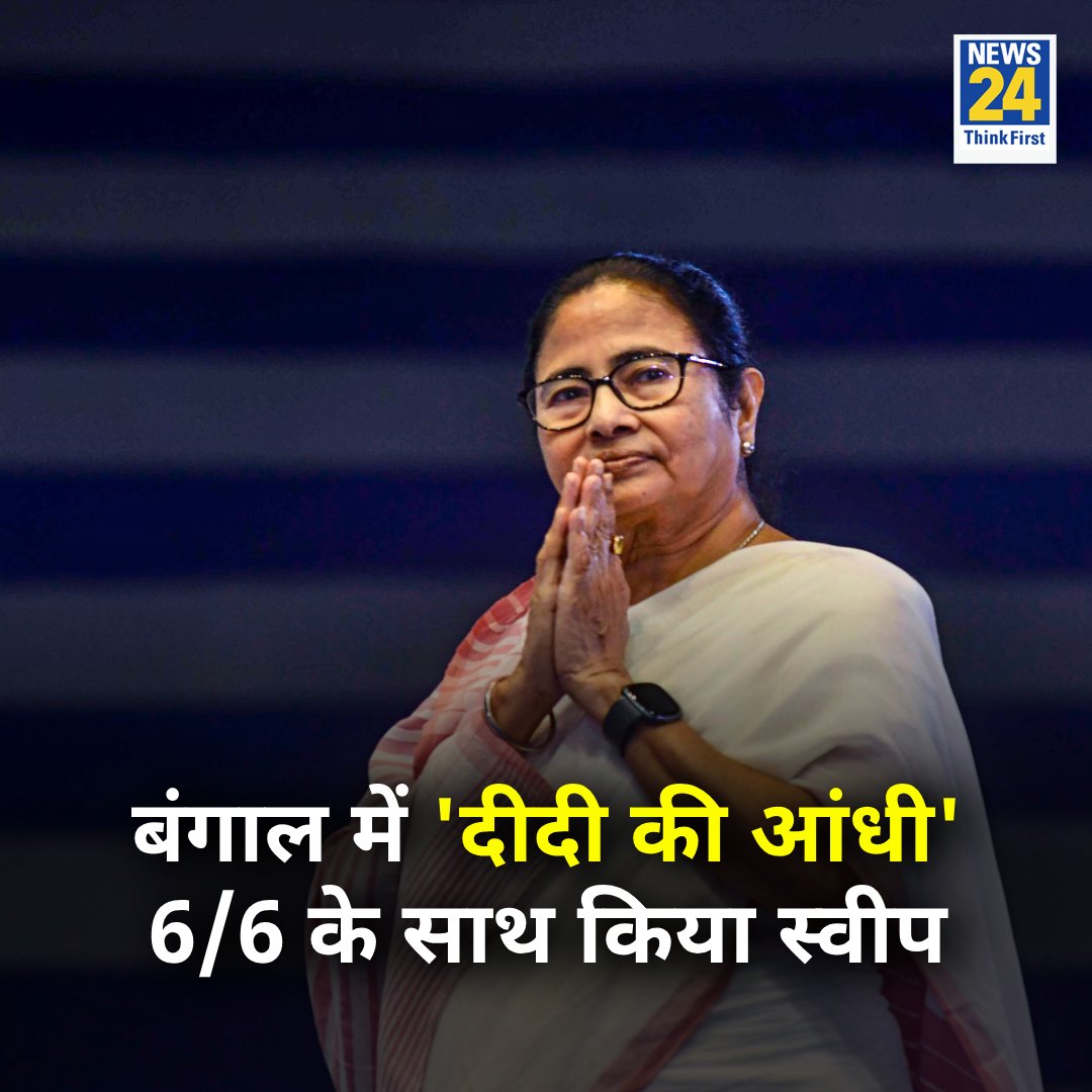 Bengal mein Mamta ki party ne upchunav mein 6/6 se clean swe