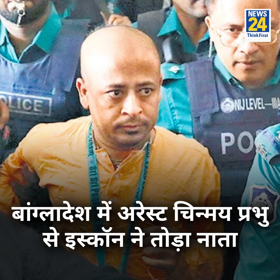 Ab #ISKCON bhi piche hat gaya..